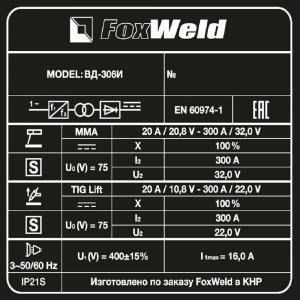 FoxWeld ВД-306И