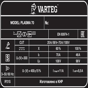 FoxWeld VARTEG PLASMA 70