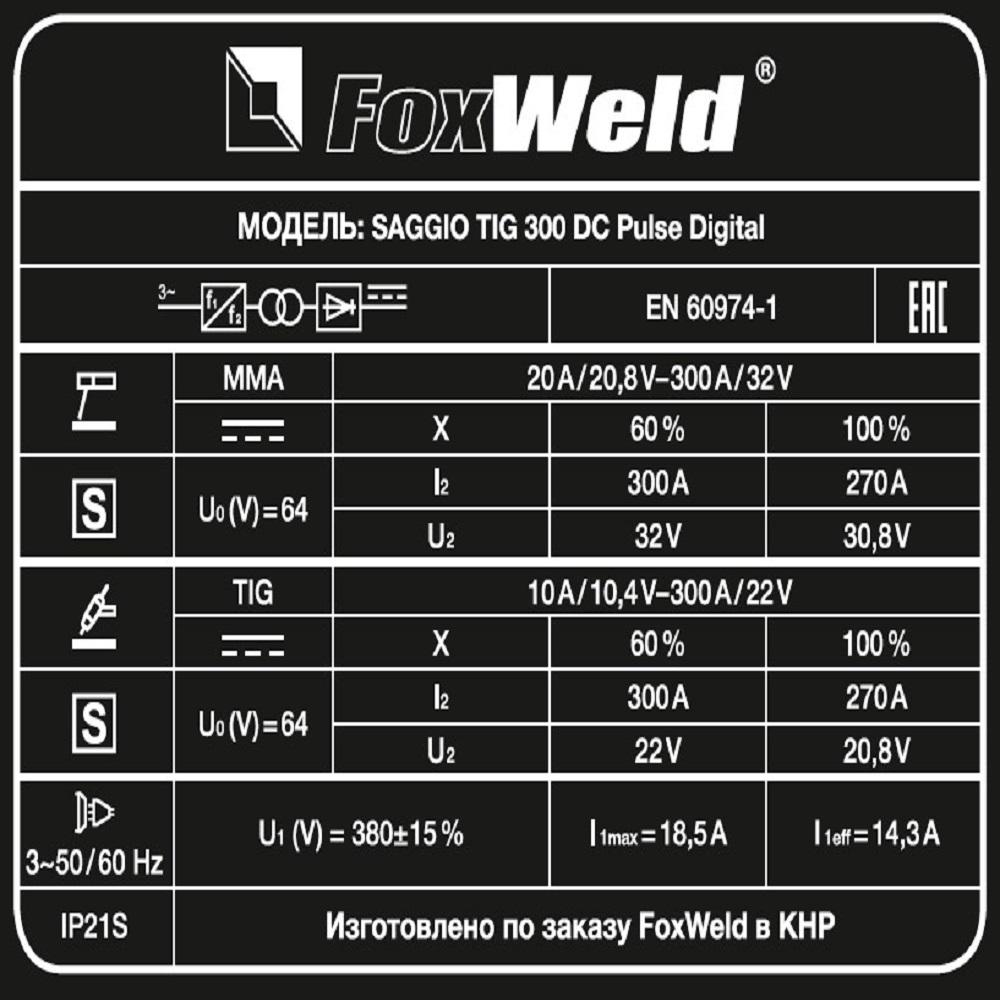 FoxWeld SAGGIO TIG 300 DC Pulse Digital