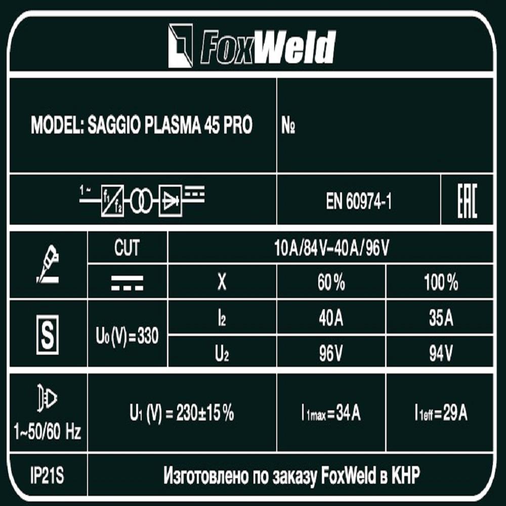 FoxWeld SAGGIO PLASMA 45 PRO