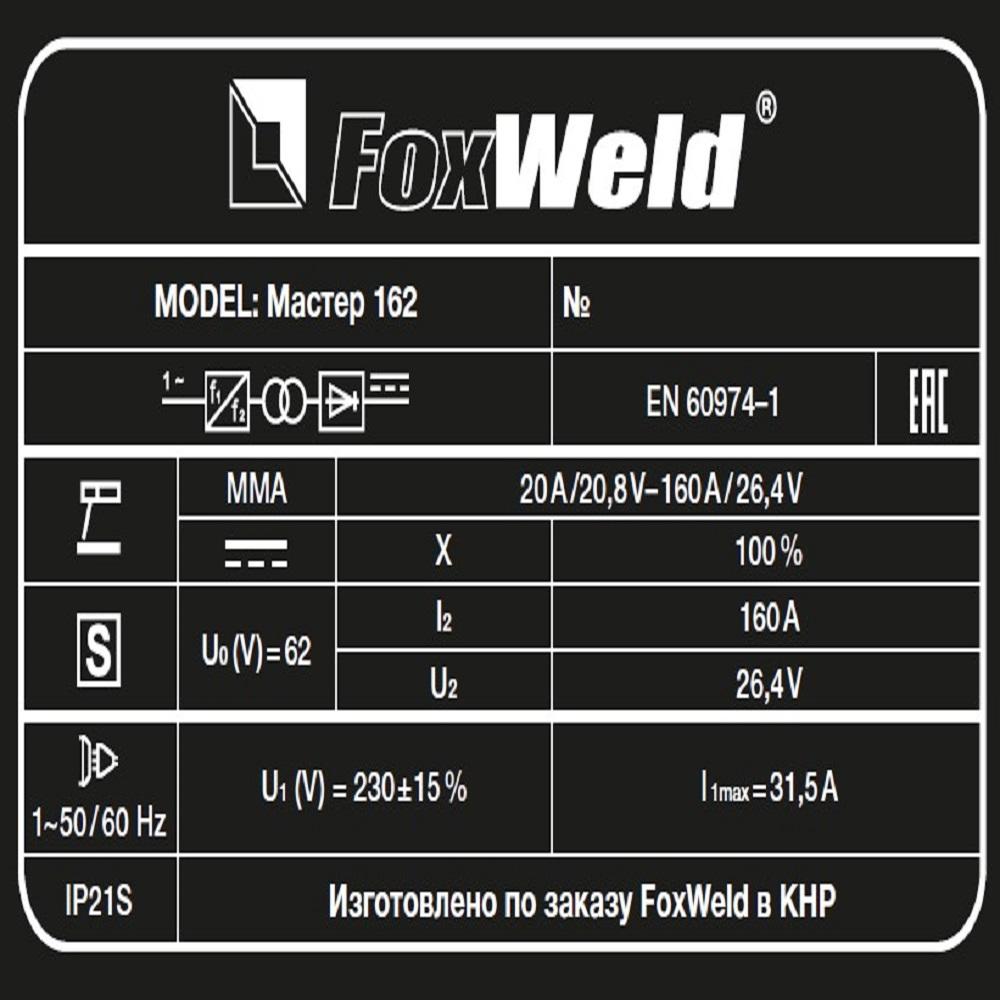 FoxWeld Master 162