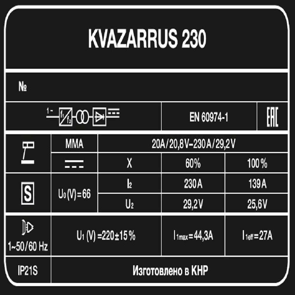 FoxWeld KVAZARRUS 230